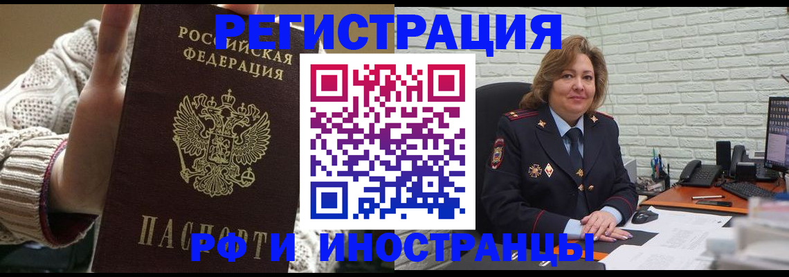 прописка паспорт в Кировской области