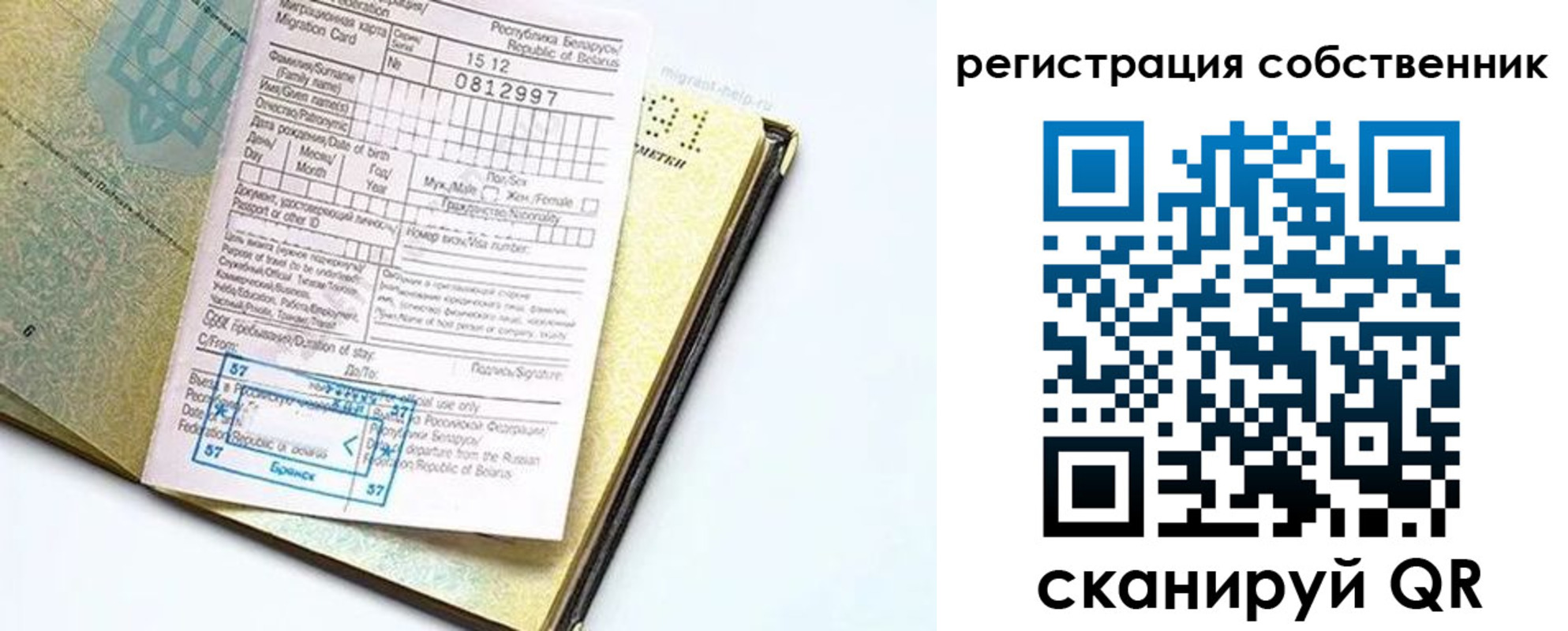 прописка законно в Кировской области