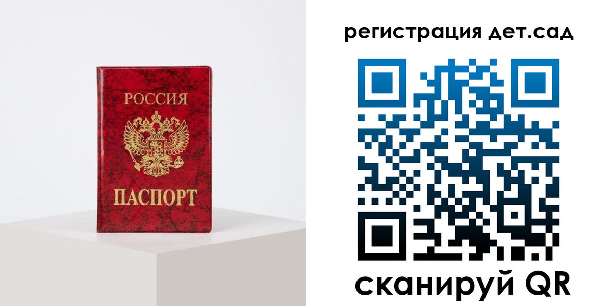 временная регистрация купить в Кировской области