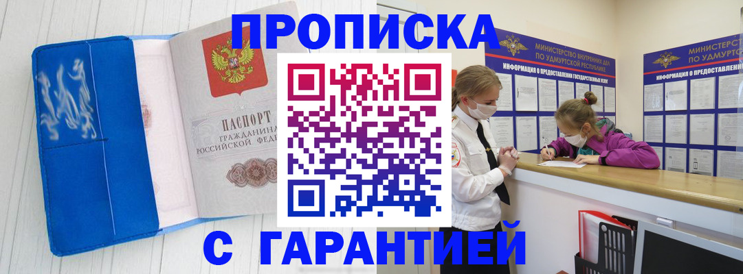 временная регистрация для школы в Кировской области