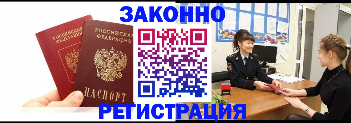 временная регистрация гарантия в Кировской области